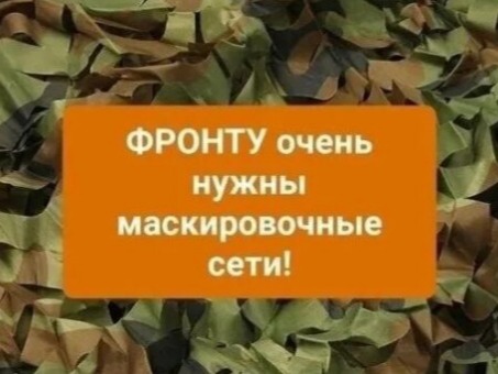 ТОС " НАДЕЖДА".