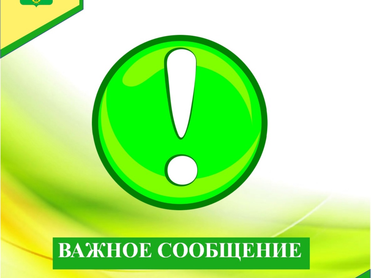 Объявление.