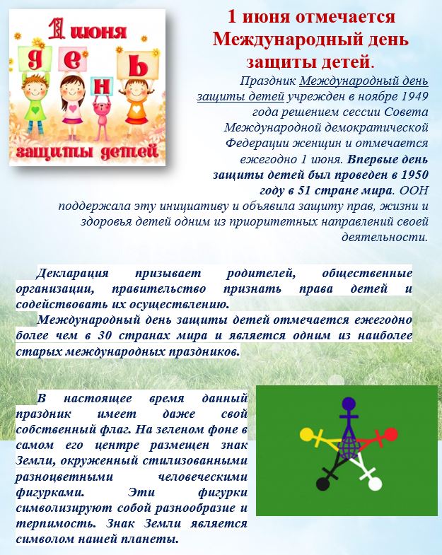 Информационное сообщение.