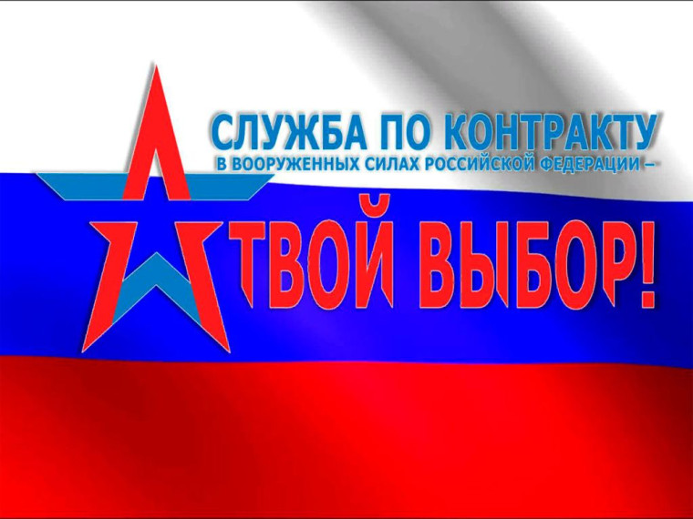 Служба по контракту. Служба по контракту.