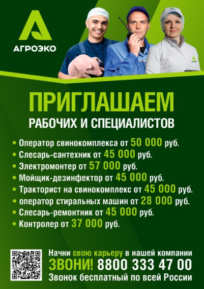 ВАКАНСИЯ. ВАКАНСИЯ.